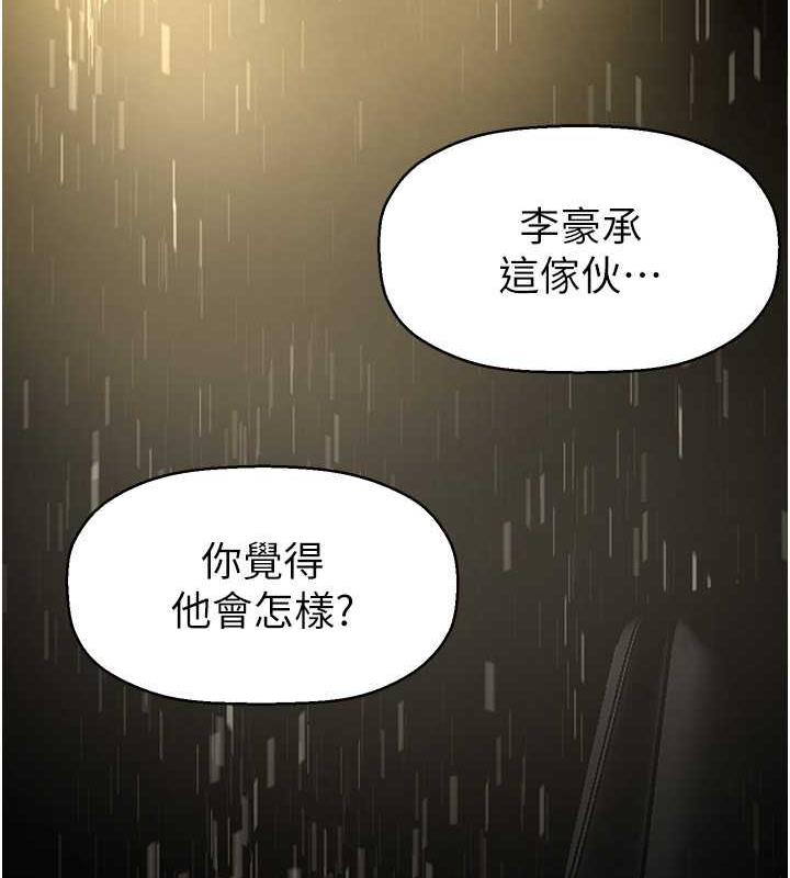 第246话-被扒光的副社长 - 第56.jpg页