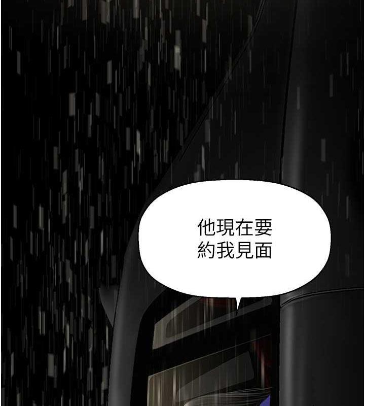 第246话-被扒光的副社长 - 第57.jpg页