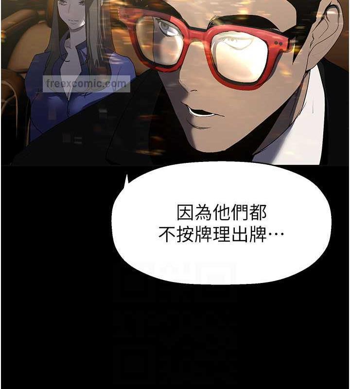 第246话-被扒光的副社长 - 第60.jpg页