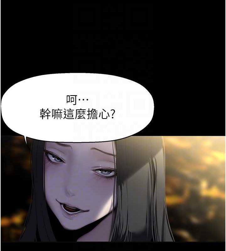 第246话-被扒光的副社长 - 第61.jpg页