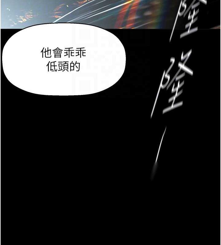 第246话-被扒光的副社长 - 第63.jpg页