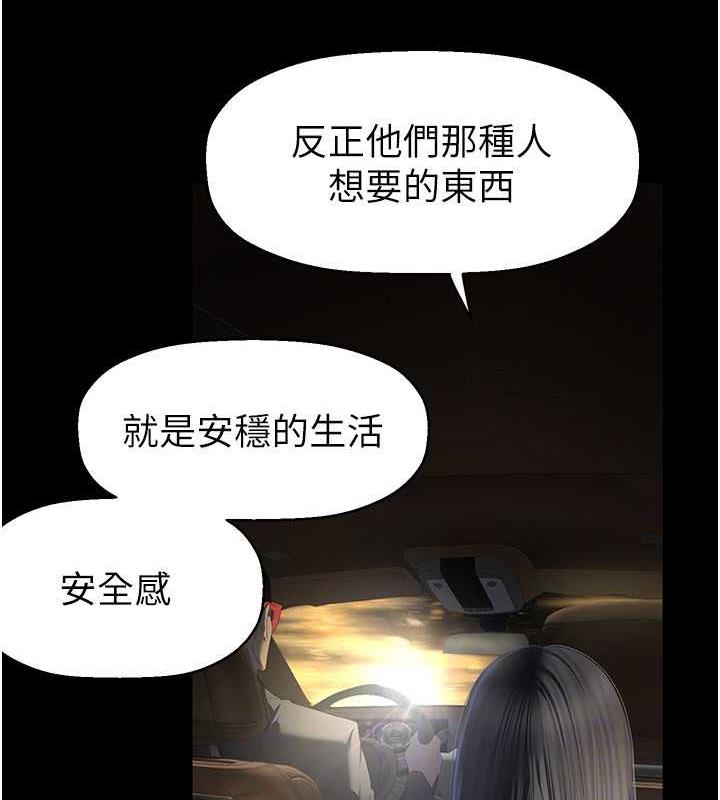第246话-被扒光的副社长 - 第64.jpg页