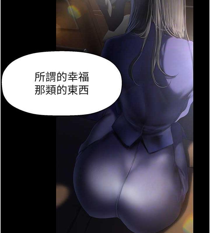 第246话-被扒光的副社长 - 第65.jpg页