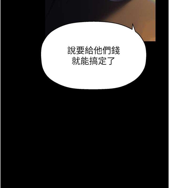 第246话-被扒光的副社长 - 第66.jpg页