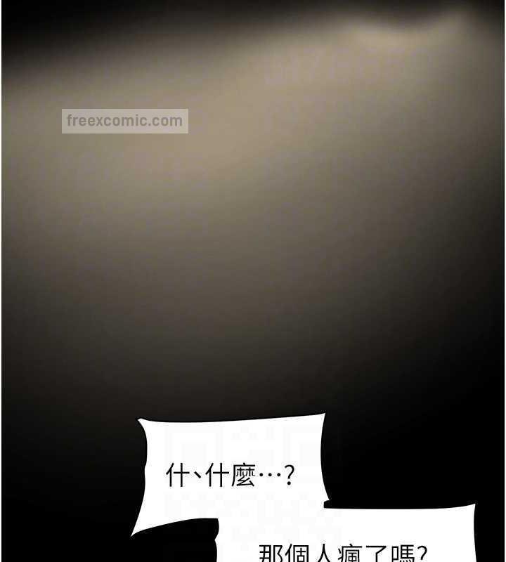 第246话-被扒光的副社长 - 第80.jpg页