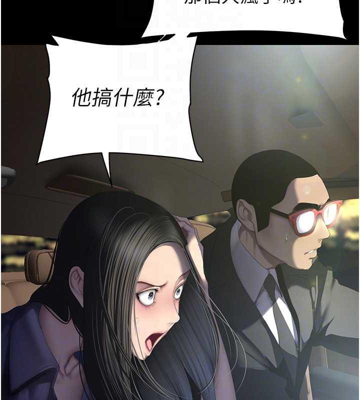 第246话-被扒光的副社长 - 第81.jpg页