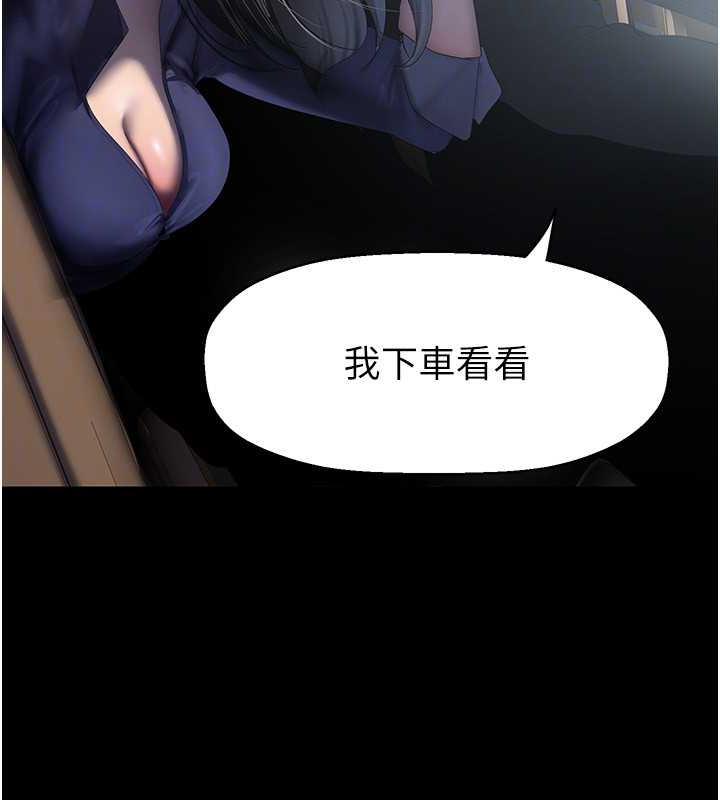 第246话-被扒光的副社长 - 第82.jpg页