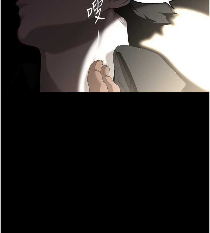 第246话-被扒光的副社长 - 第87.jpg页