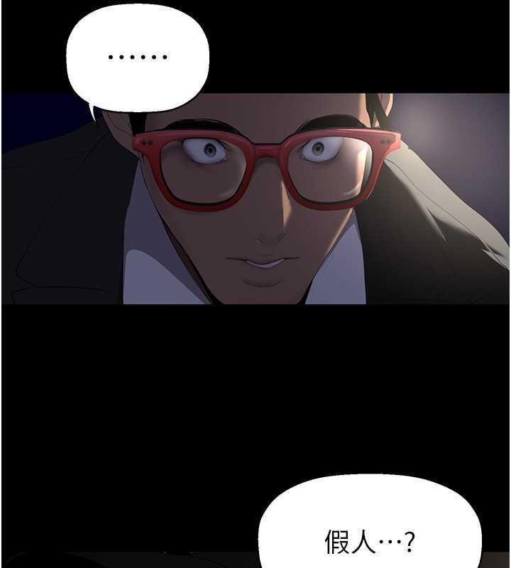 第246话-被扒光的副社长 - 第88.jpg页