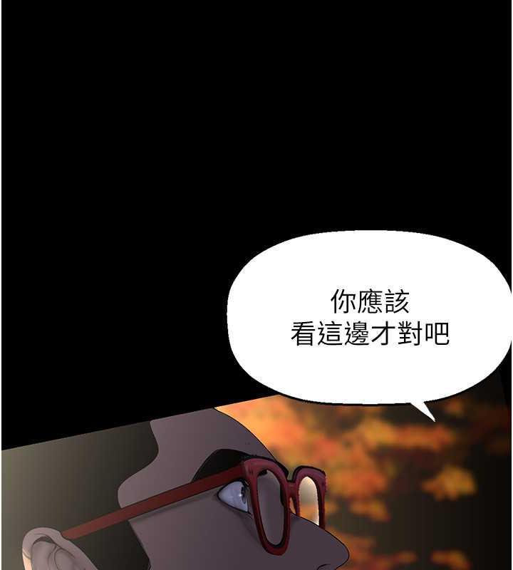 第246话-被扒光的副社长 - 第90.jpg页