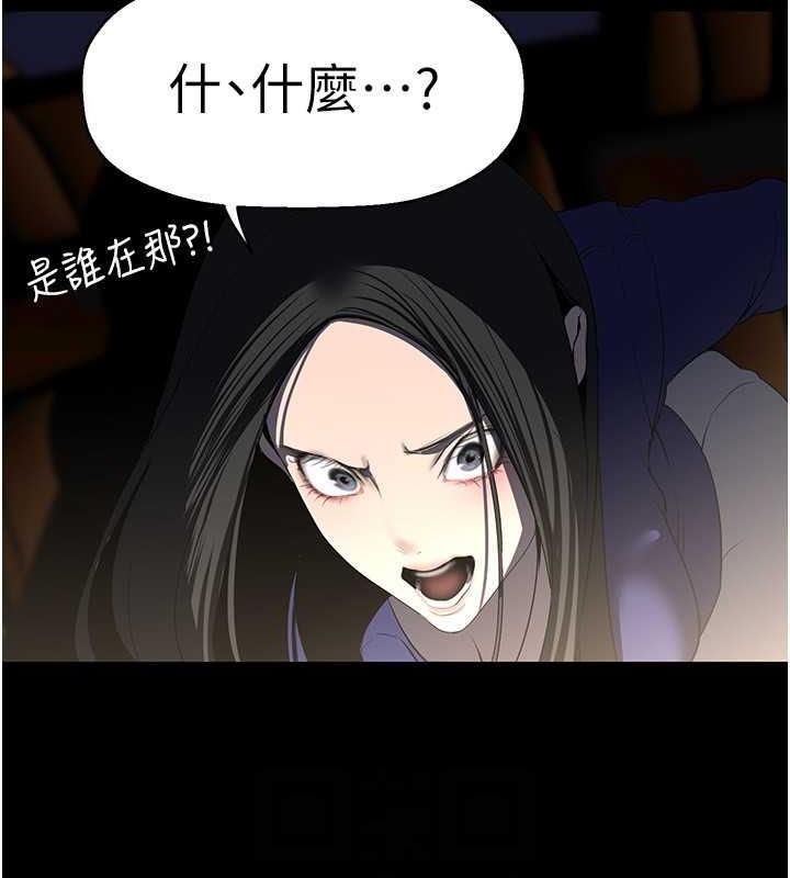 第246话-被扒光的副社长 - 第96.jpg页