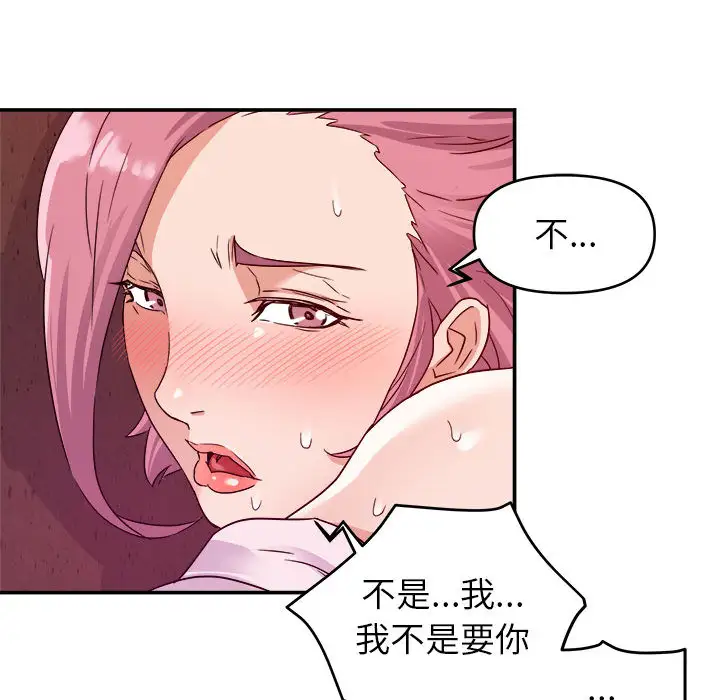 第2话 - 第39.jpg页