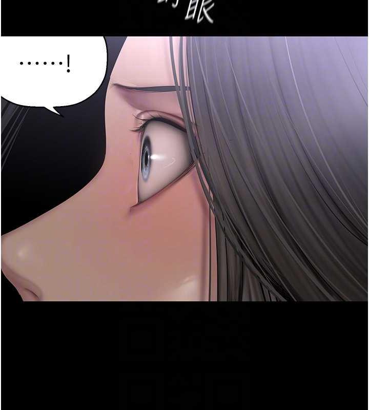 第246话-被扒光的副社长 - 第115.jpg页