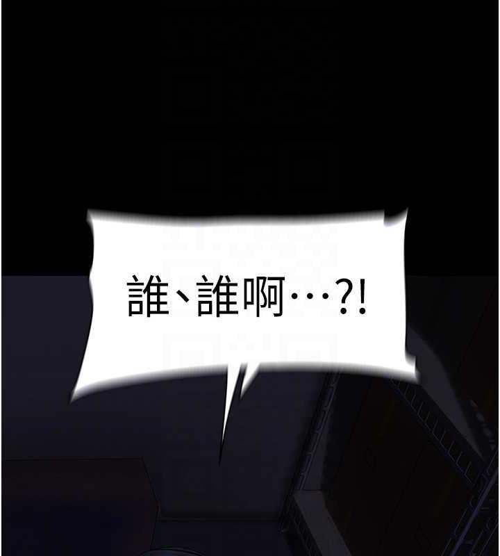 第246话-被扒光的副社长 - 第116.jpg页