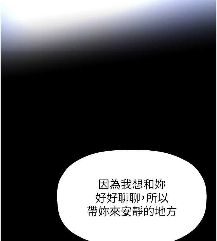 第246话-被扒光的副社长 - 第119.jpg页