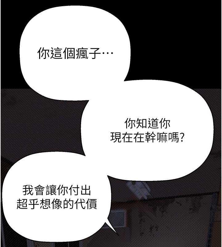 第246话-被扒光的副社长 - 第125.jpg页
