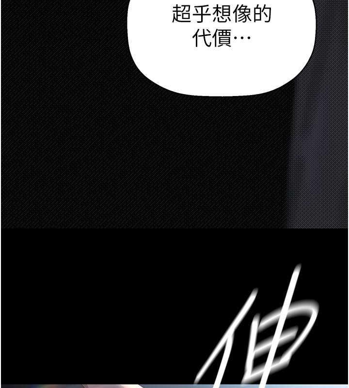 第246话-被扒光的副社长 - 第127.jpg页