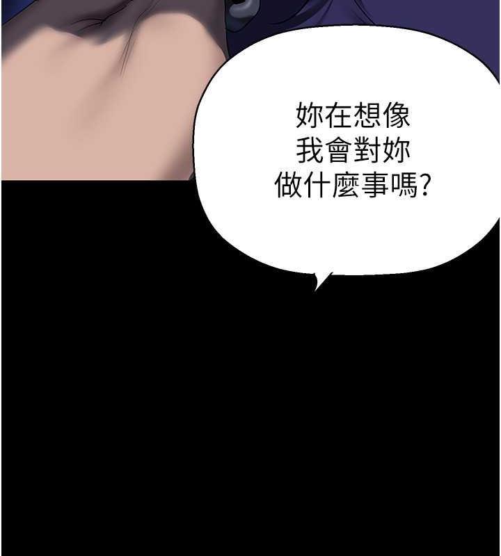 第246话-被扒光的副社长 - 第130.jpg页