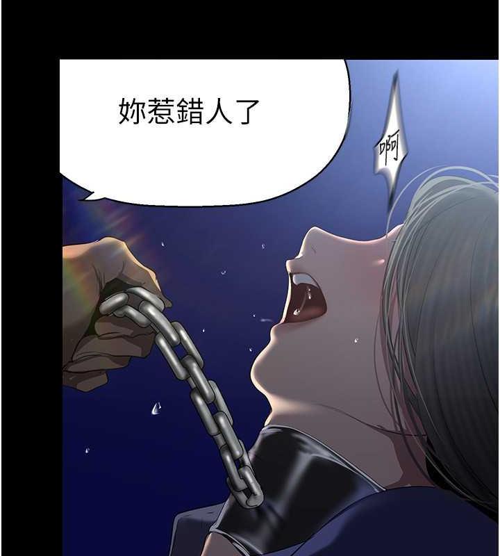 第246话-被扒光的副社长 - 第131.jpg页