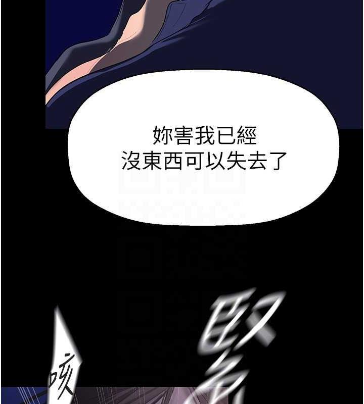 第246话-被扒光的副社长 - 第132.jpg页