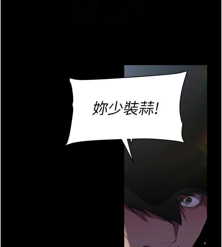 第246话-被扒光的副社长 - 第142.jpg页