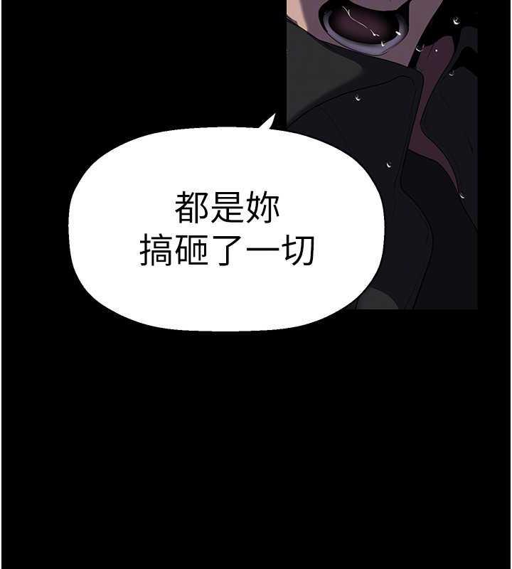 第246话-被扒光的副社长 - 第143.jpg页