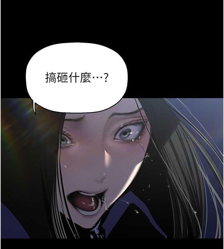 第246话-被扒光的副社长 - 第144.jpg页