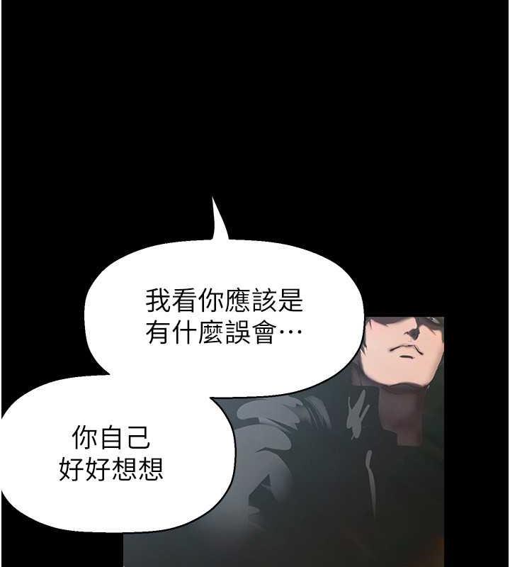 第246话-被扒光的副社长 - 第145.jpg页