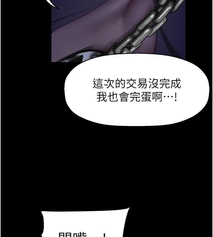 第246话-被扒光的副社长 - 第147.jpg页