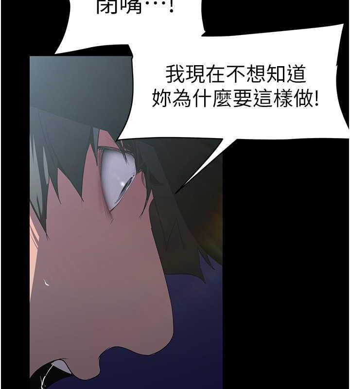 第246话-被扒光的副社长 - 第148.jpg页