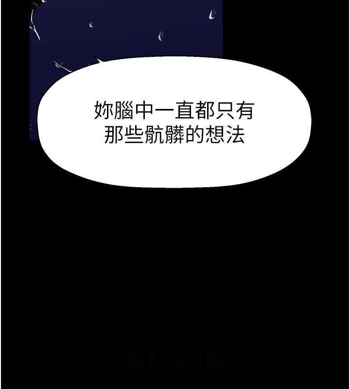 第246话-被扒光的副社长 - 第149.jpg页