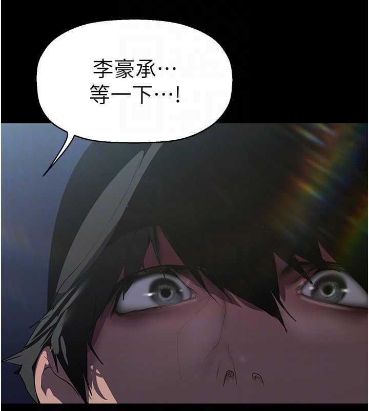 第246话-被扒光的副社长 - 第150.jpg页