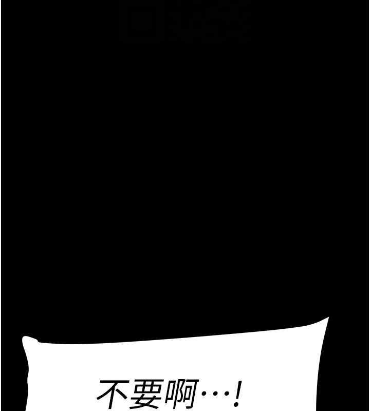 第246话-被扒光的副社长 - 第153.jpg页