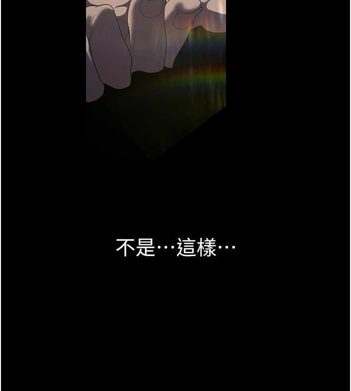 第246话-被扒光的副社长 - 第158.jpg页