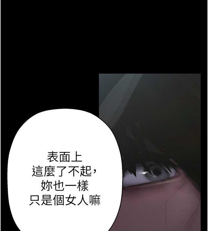第246话-被扒光的副社长 - 第159.jpg页