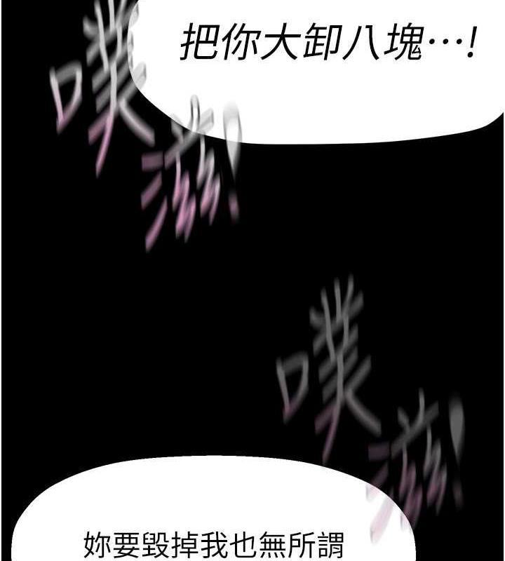 第246话-被扒光的副社长 - 第164.jpg页