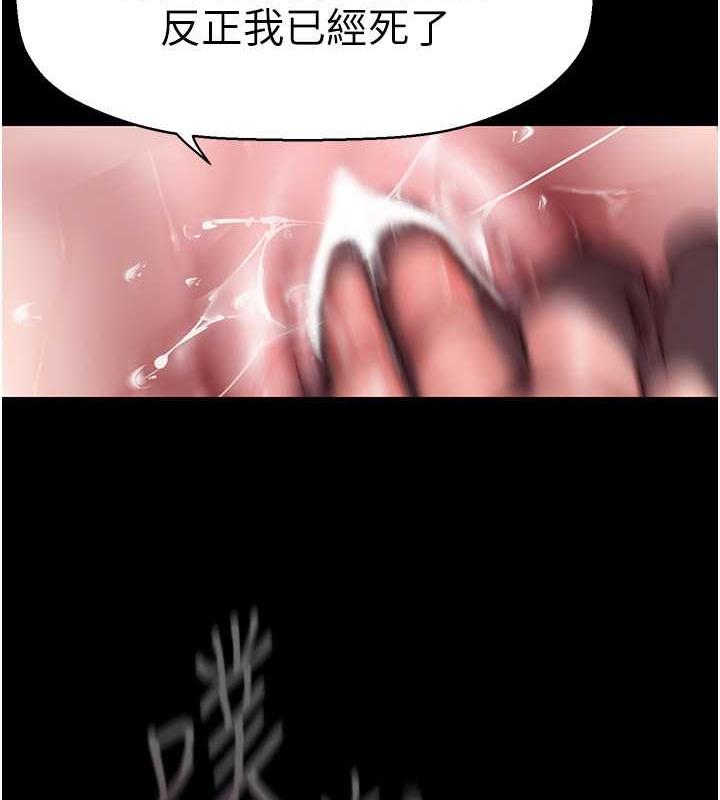 第246话-被扒光的副社长 - 第165.jpg页