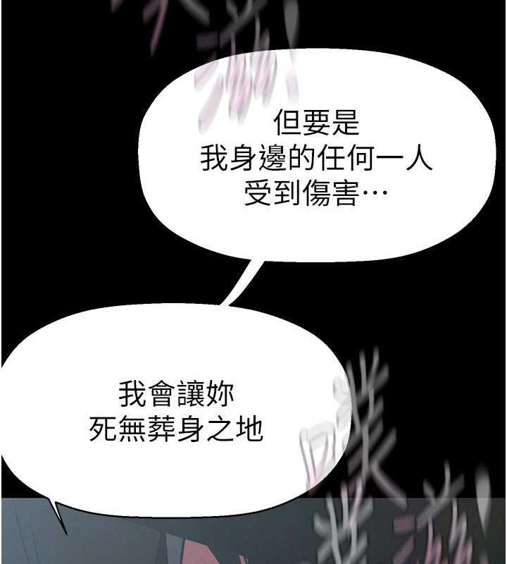 第246话-被扒光的副社长 - 第166.jpg页