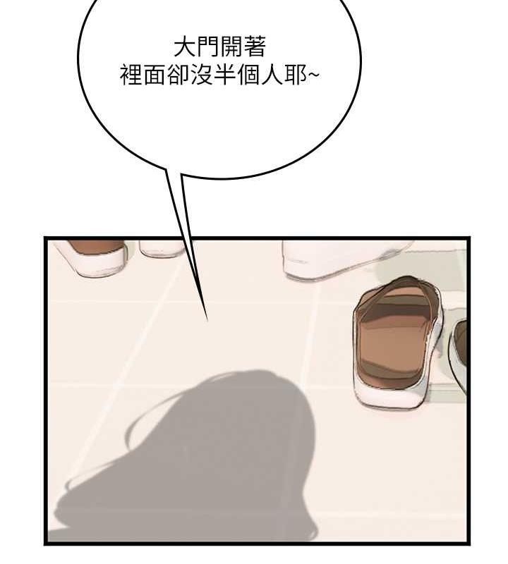 第二人生，action ! - 第16.jpg页
