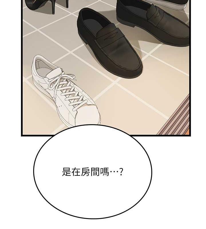 第二人生，action ! - 第18.jpg页