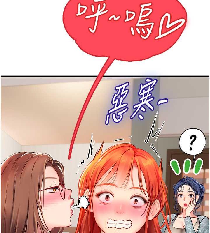 第二人生，action ! - 第36.jpg页
