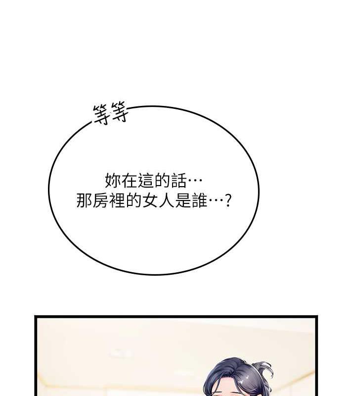 第二人生，action ! - 第42.jpg页