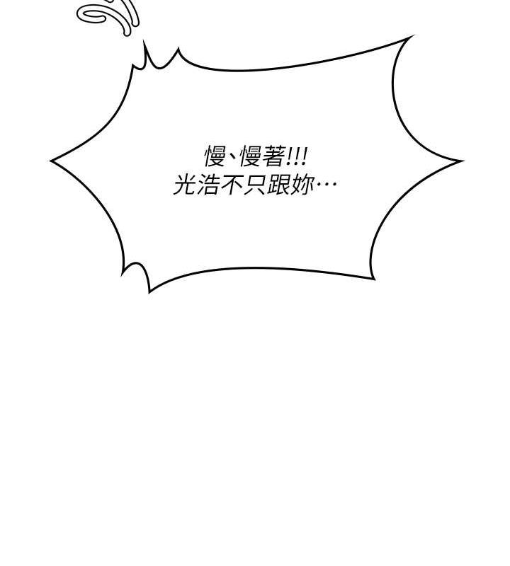 第二人生，action ! - 第50.jpg页