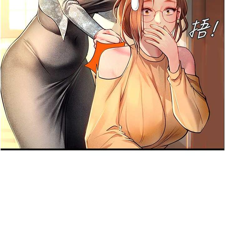 第二人生，action ! - 第53.jpg页
