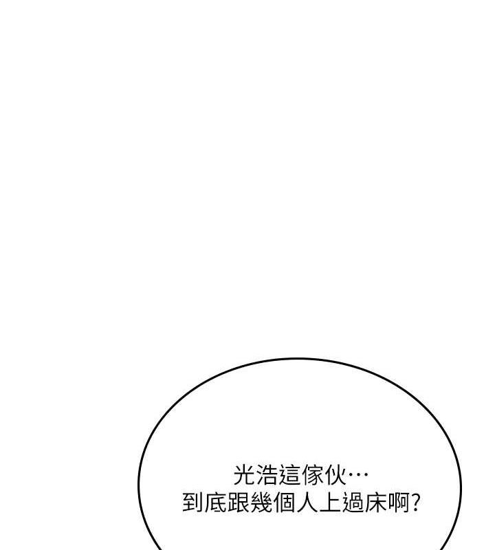 第二人生，action ! - 第54.jpg页