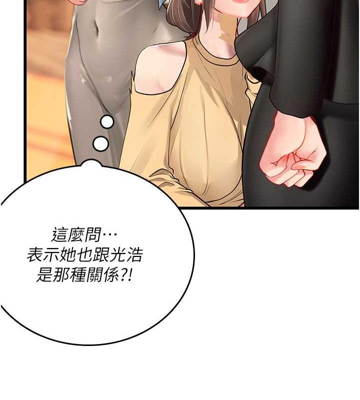 第二人生，action ! - 第56.jpg页