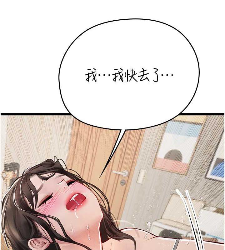 第二人生，action ! - 第66.jpg页
