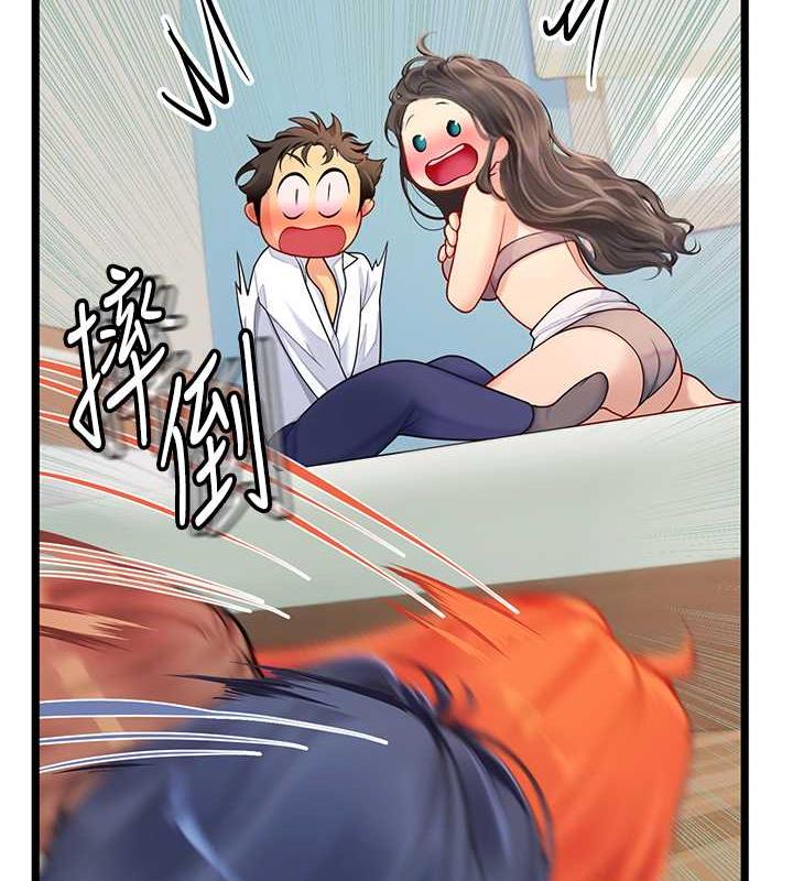 第二人生，action ! - 第73.jpg页