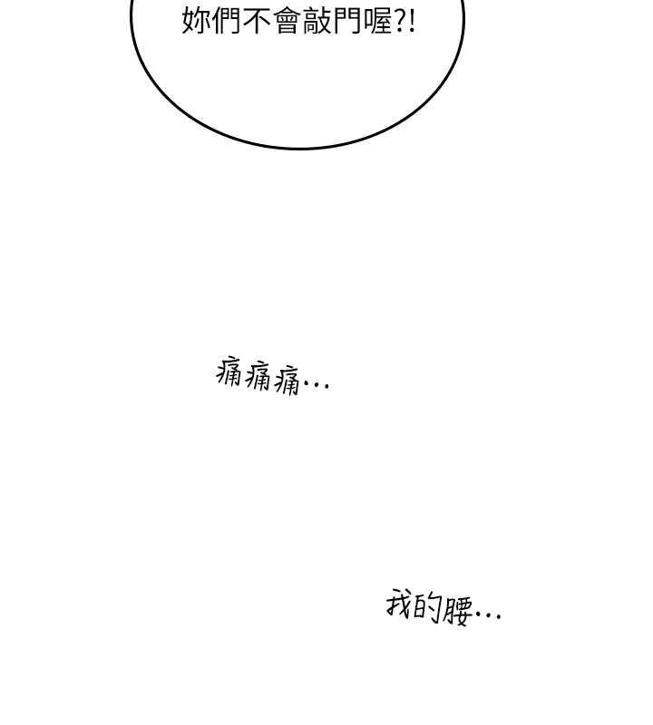 第二人生，action ! - 第82.jpg页
