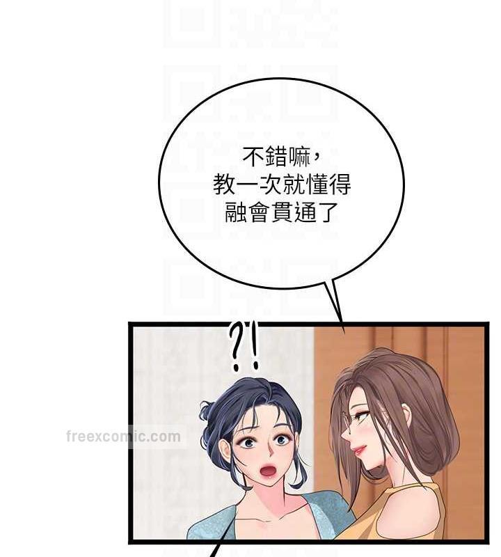 第二人生，action ! - 第100.jpg页